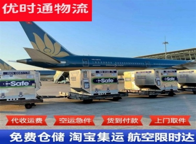 东台到加拿大物流专线-东台到加拿大空运公司